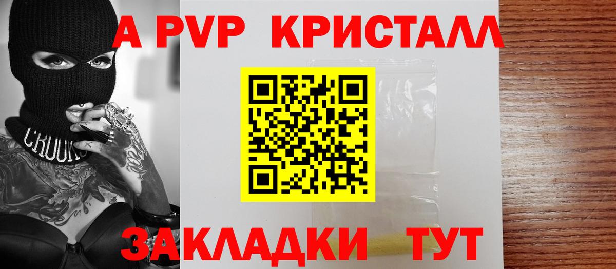 A-PVP VHQ  Вход с VPN  Alpha-PVP СК КРИС  Белорецк 