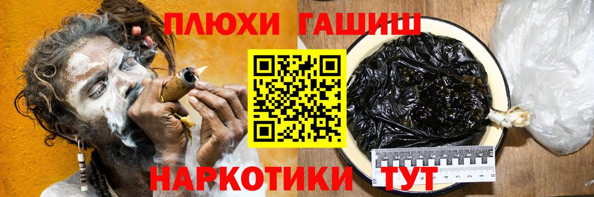 Гашиш гашик  Вход с VPN  Белорецк  ГАШ  ГАШИШ хэш 