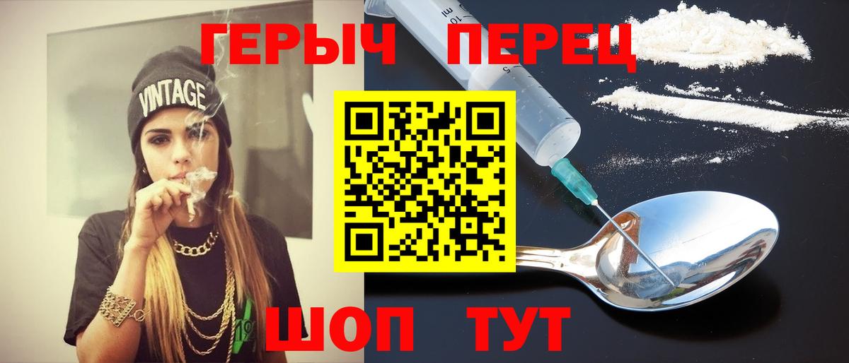 Белорецк  ГЕРОИН хмурый  Вход с VPN 