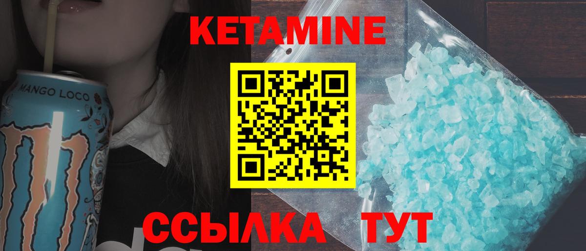Белорецк  Кетамин VHQ  гидра ссылка  Вход с VPN 