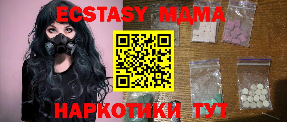 МДМА crystal Белорецк
