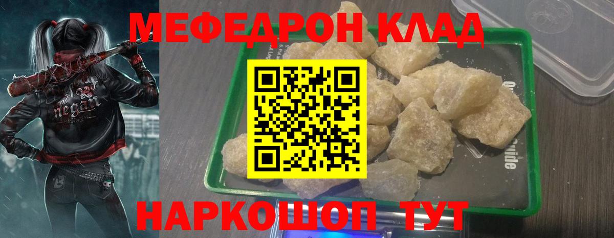 Белорецк  Меф  Вход с VPN  МЯУ-МЯУ mephedrone  МЕФ кристаллы 