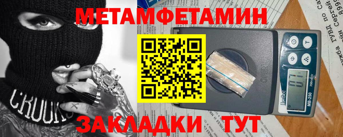 Белорецк  Метамфетамин витя  Вход с VPN 