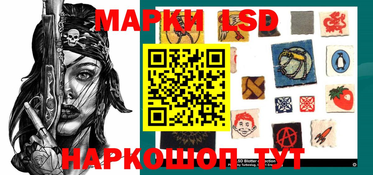 Марки 25I-NBOMe 1500мкг  Вход с VPN  Белорецк  Марки 25I-NBOMe 1500мкг 