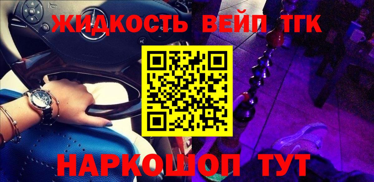 Белорецк  Альфа ПВП СК   Меф   КОКАИН  Гашиш  Вход с VPN  Конопля 