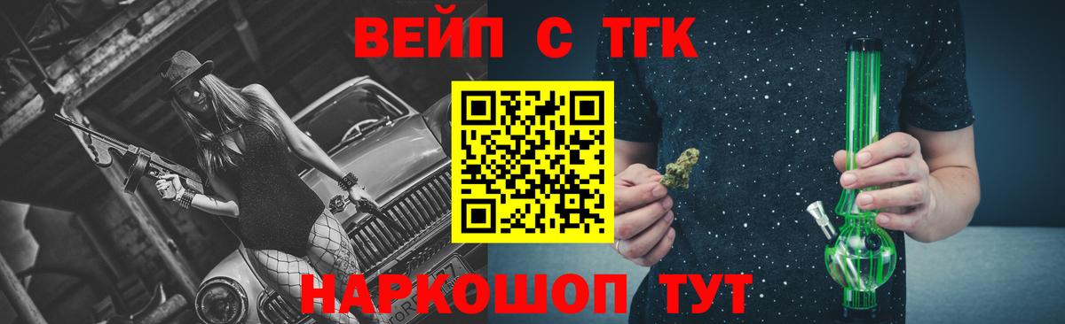 Дистиллят ТГК жижа  Вход с VPN  ТГК концентрат  Белорецк 