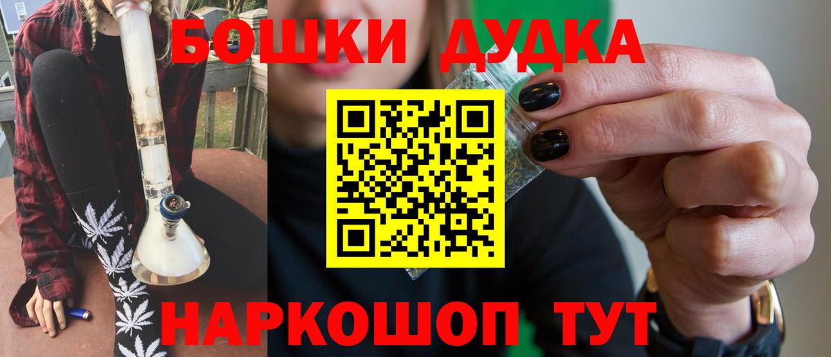 Канабис план  Каннабис White Widow  Вход с VPN  Белорецк  Конопля THC 21% 